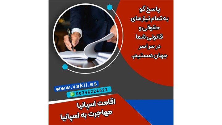 اخذ اقامت اسپانیا از طریق تحصیل چگونه است؟