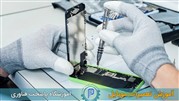 برگزاری دوره آموزش تعمیرات موبایل از 0 تا 100 