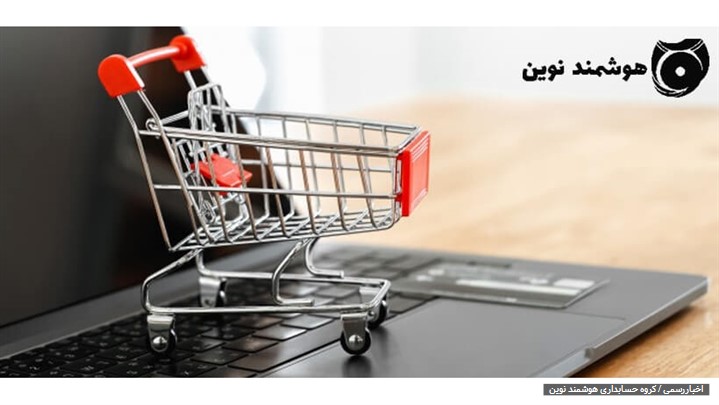 چه نکاتی برای دانلود نرم افزار حسابداری فروشگاهی وجود دارد؟ چه نکاتی برای دانلود نرم افزار حسابداری فروشگاهی وجود دارد؟
