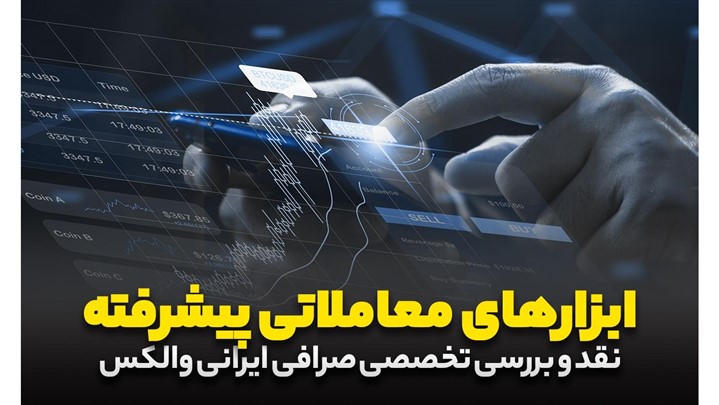 بررسی امکانات و امنیت صرافی ارز دیجیتال والکس