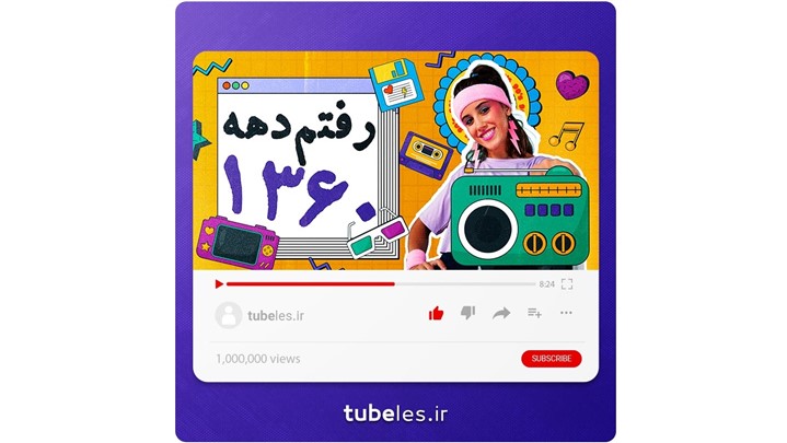 تامنیل یوتیوب و چنل آرت یوتیوب چیست و چطور آن را بسازیم؟ تامنیل یوتیوب و چنل آرت یوتیوب چیست و چطور آن را بسازیم؟