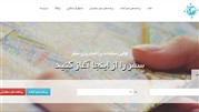 ارائه برنامه و راهنمای اختصاصی شما در سفر