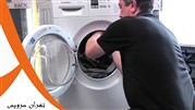 تعمیر لباسشویی در فلاح با ضمانت و بهترین قیمت