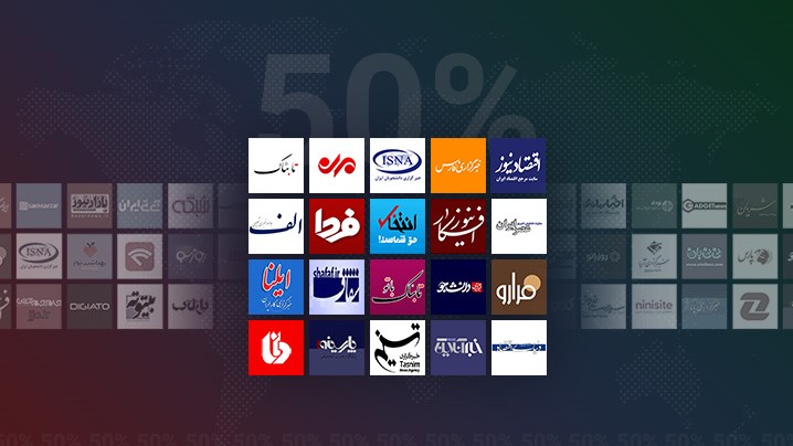 هدیه میلیونی اخبار رسمی به کسب‌وکارهای ایرانی