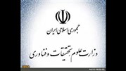 سهم2/1 درصدی ایران از مقالات پر استناد جهان 