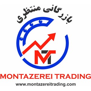 بازرگانی منتظری