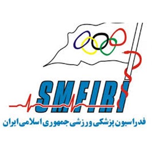 فدراسیون پزشکی ورزشی جمهوری اسلامی ایران