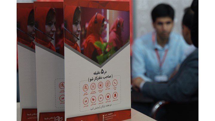 جزئیات ثبت نام تلفن ثابت تهران ویژه کسب و کارها