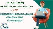 فرصت‌های شغلی در انتظار شماست