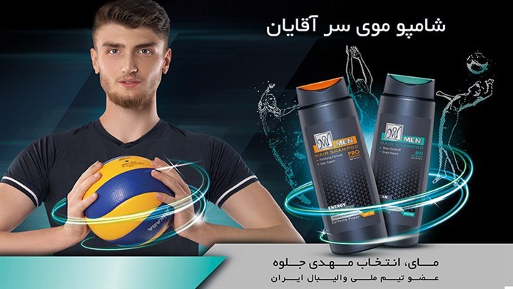 محصولاتی منحصر به مردان با چاشنی حمایت از جوانان