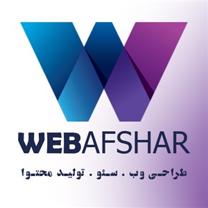 شرکت طراحی و بهینه سازی سایت وب افشار