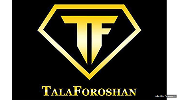 با سایت طلافروشان بنکداری آنلاین طلا هر لحظه در بازار باشید با سایت طلافروشان بنکداری آنلاین طلا هر لحظه در بازار باشید