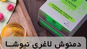 دمنوش لاغری نیوشا، از تبلیغات تا واقعیت