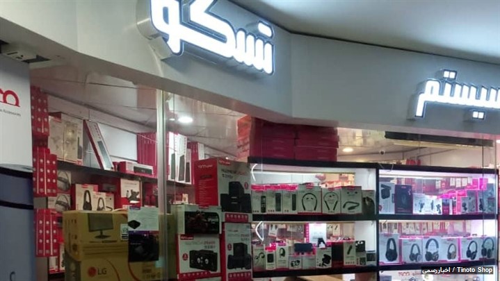 قیمت مناسب محصولات دیجیتال در فروشگاه اینترنتی تینوتو