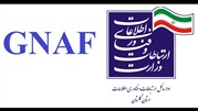 اجرای طرح GNAFدر استان گلستان
