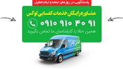 خدمات کفسابی ساختمان 