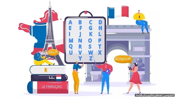 راهنمایی برای یادگیری موثر زبان فرانسه در خانه