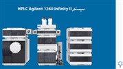 بررسی سیستم HPLC Agilent 1260 Infinity II