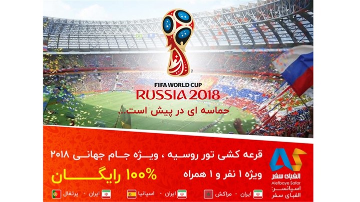 بزرگ ترین قرعه کشی تاریخ گردشگری ایران و همایش لست سکند