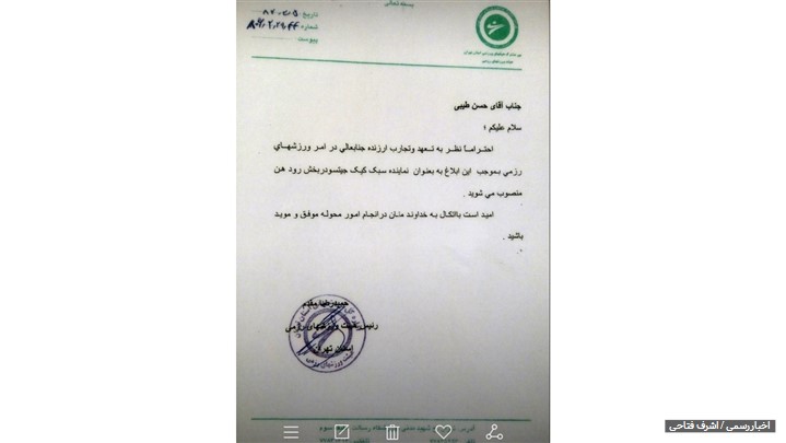 استاد سید حسن طیبی نماینده سابق سبک کیک بوکسینگ جوجیتسو شهر رودهن استاد سید حسن طیبی نماینده سابق سبک کیک بوکسینگ جوجیتسو شهر رودهن