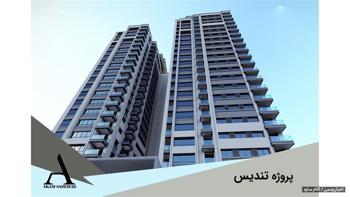 پروژه تندیس چیتگر پروژه تندیس چیتگر