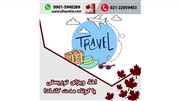 اخذ ویزای توریستی یا کوتاه مدت کانادا