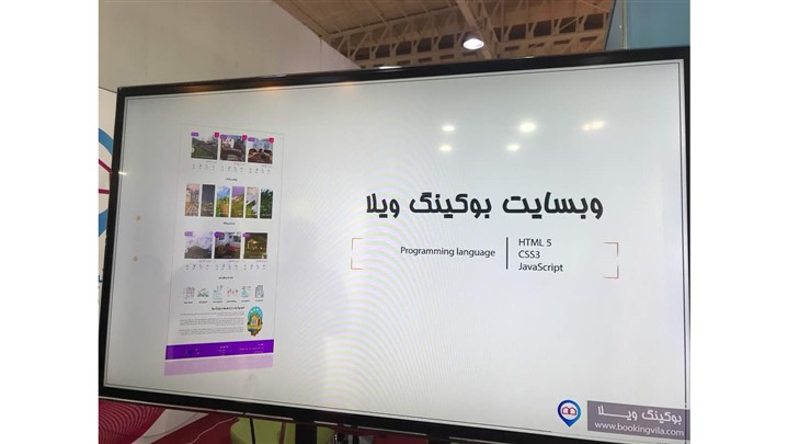 بوکینگ ویلا، بستری برای رزرو ویلا در الکامپ 97