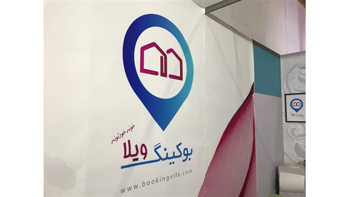 بوکینگ ویلا، بستری برای رزرو ویلا در الکامپ 97