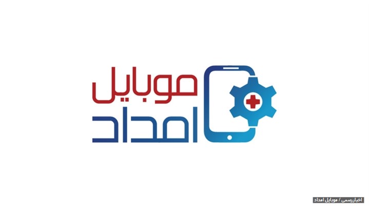 تعمیرات موبایل در موبایل امداد با تضمین قطعات و تعمیرات تعمیرات موبایل در موبایل امداد با تضمین قطعات و تعمیرات