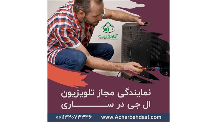 چگونه میتوان تلویزیون آب خورده را تعمیر نمود؟ چگونه میتوان تلویزیون آب خورده را تعمیر نمود؟