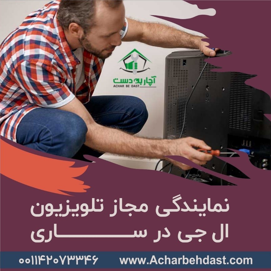 چگونه می‌توان تلویزیون آب خورده را تعمیر کرد؟
