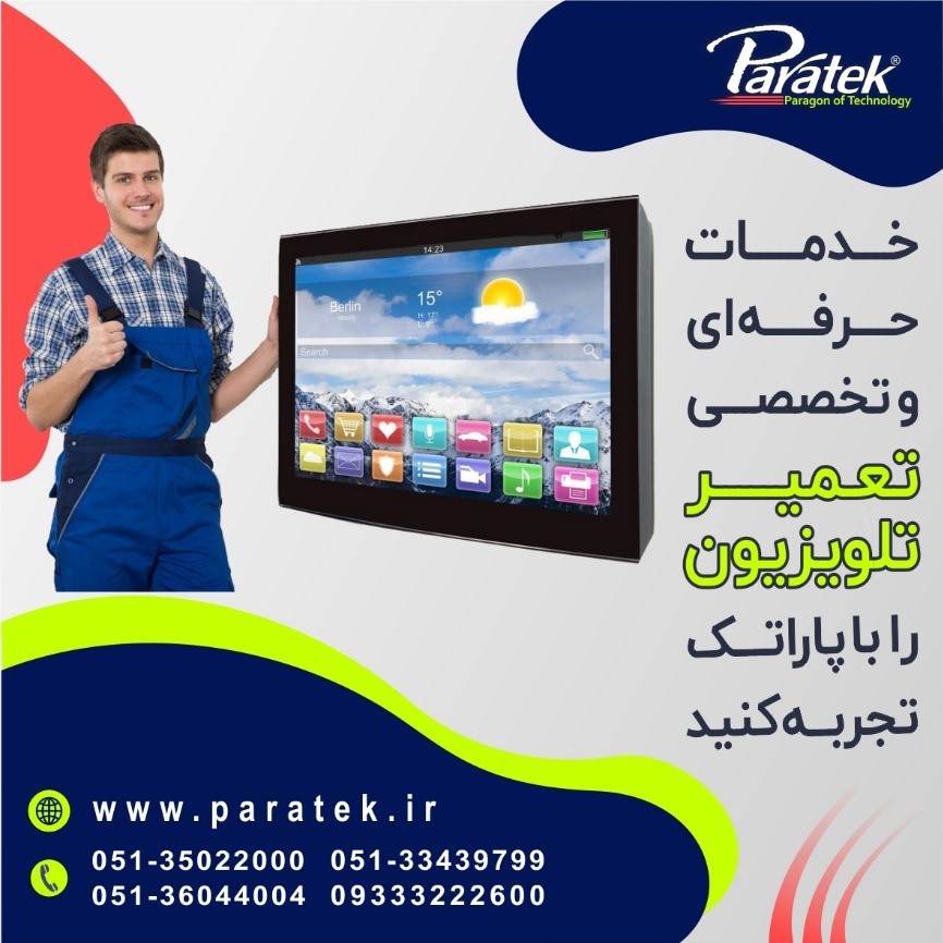 تیونر چیست و تعمیر آن در تلویزیون‌های ال جی به چه صورتی است؟