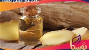چرا باید از روغن زنجبیل برای ماساژ استفاده کرد؟