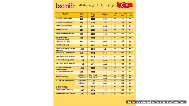 فروش ویژه و ارزان تور استانبول و بالی آغاز شد