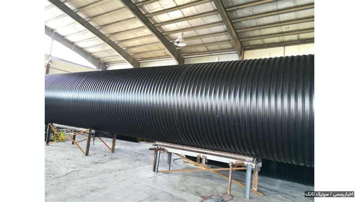 خط تولید سپتیک تانک راه اندازی شد