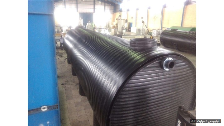 خط تولید سپتیک تانک راه اندازی شد