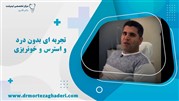 قیمت ایمپلنت دندان نزد دکتر مرتضی قادری چقدر است؟