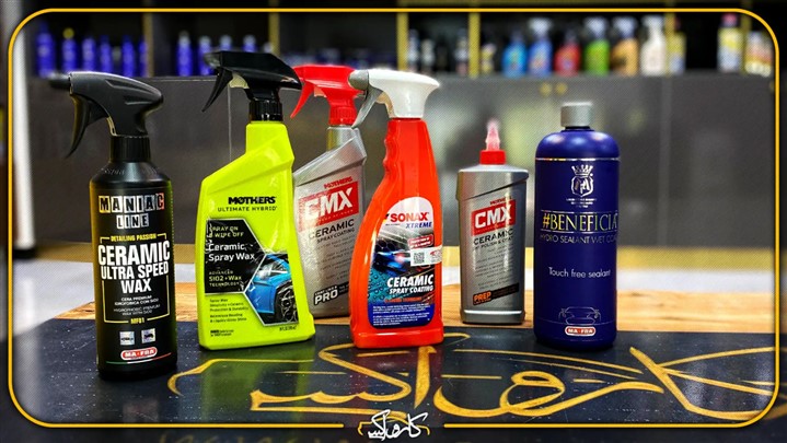 درخشندگی و محافظت خودرویتان با بهترین واکس بدنه خودرو