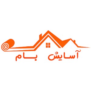 ایزوگام آسایش بام