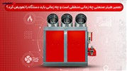 تعمیر هیتر صنعتی چه زمانی منطقی است و چه زمانی باید دستگاه را تعویض کرد؟