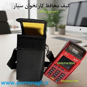 تولیدی کیف پررونق