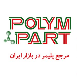 پلیم پارت: مرجع پلیمر در ایران