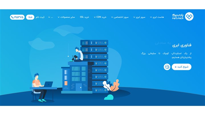 بهترین ارائه دهندگان سرور مجازی در آسیا