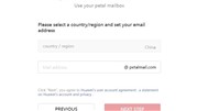 سرویس پست الکترونیک هوآوی PetalMail به صورت آزمایشی آغاز به کار کرد