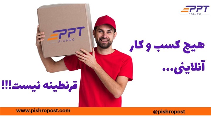 جمع آوری و پخش مرسولات از تهران به کل ایران جمع آوری و پخش مرسولات از تهران به کل ایران