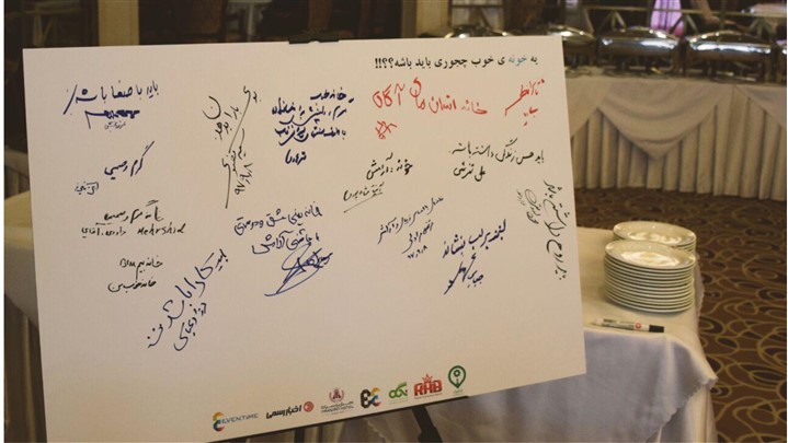 دومین رویداد صبحانه ایونتایم، ویژه صنعت ساختمان برگزار شد