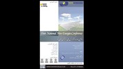 کنفرانس ملی علوم مهندسی با رویکرد انرژی های نو