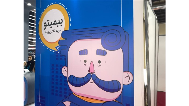 بیمیتو، سامانه آنلاین مقایسه و خرید بیمه  بیمیتو، سامانه آنلاین مقایسه و خرید بیمه