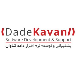 شرکت پشتیبانی و توسعه نرم افزار داده کاوان 