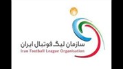17 مردادماه آغاز مسابقات لیگ دسته اول